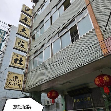 Hotel 環泰大旅社 A Go Da 單未留電話不接單 Shuili Zewnętrze zdjęcie