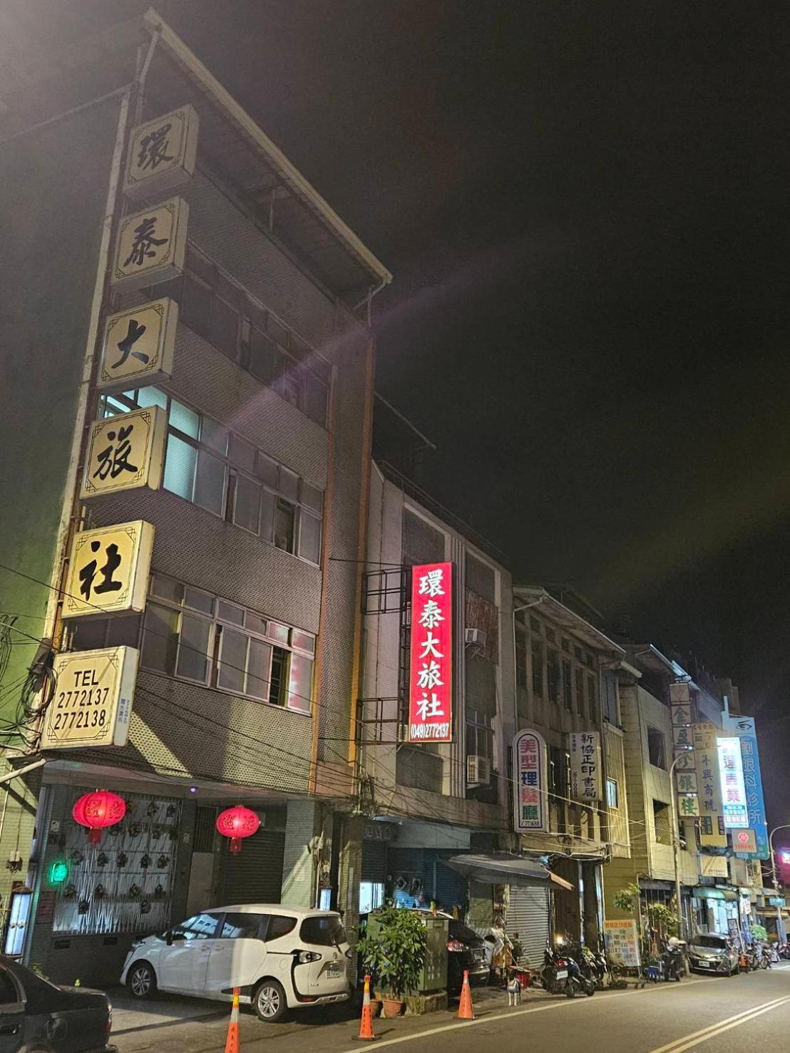 Hotel 環泰大旅社 A Go Da 單未留電話不接單 Shuili Zewnętrze zdjęcie