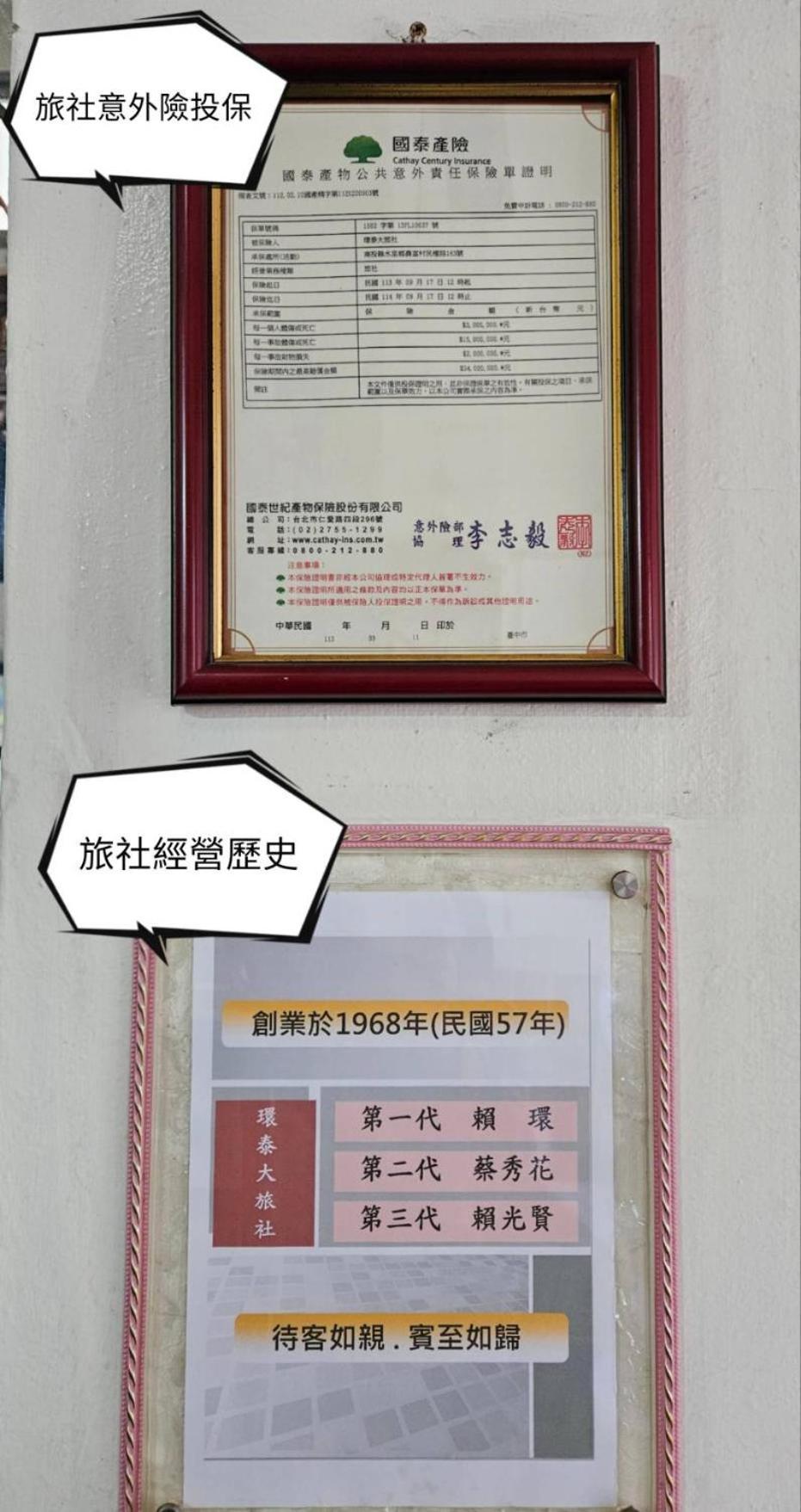 Hotel 環泰大旅社 A Go Da 單未留電話不接單 Shuili Zewnętrze zdjęcie