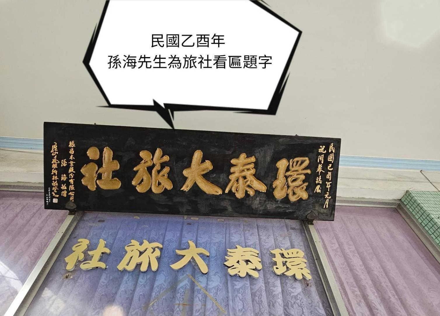 Hotel 環泰大旅社 A Go Da 單未留電話不接單 Shuili Zewnętrze zdjęcie