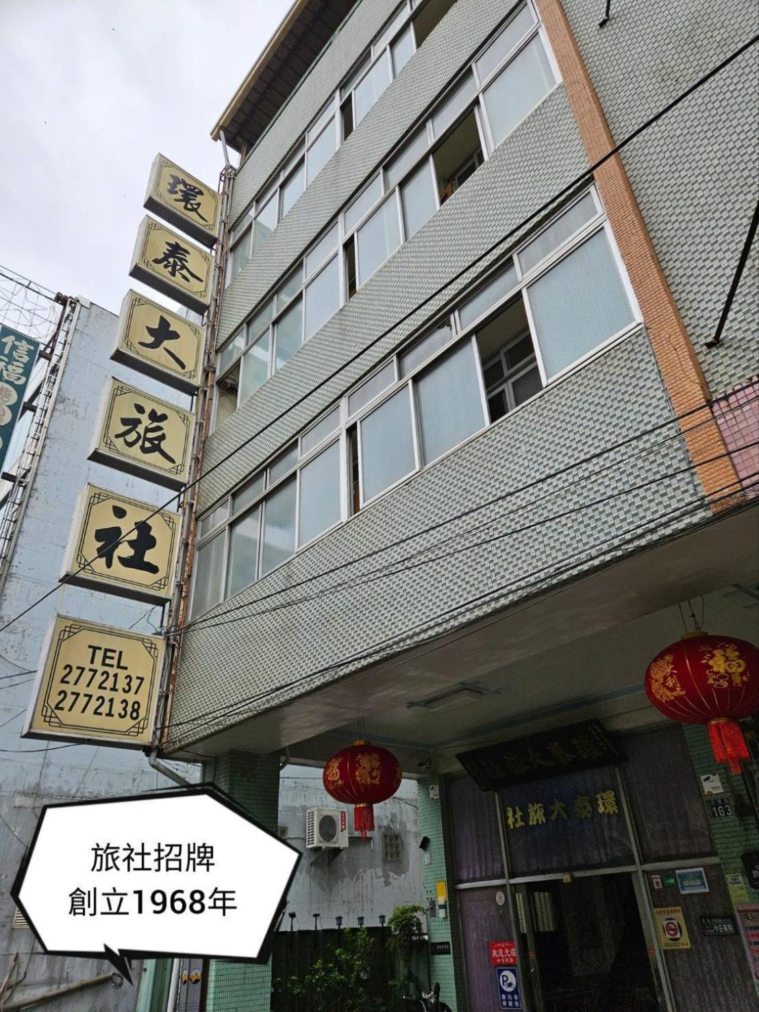 Hotel 環泰大旅社 A Go Da 單未留電話不接單 Shuili Zewnętrze zdjęcie